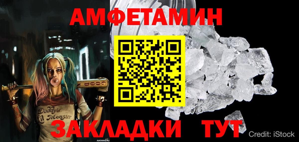 Амфетамин Розовый  АМФЕТАМИН  АМФ  Вход с VPN  Зима 