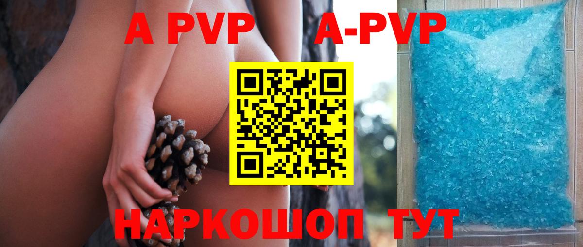 A-PVP VHQ  Вход с VPN  Альфа ПВП  Зима  APVP VHQ 