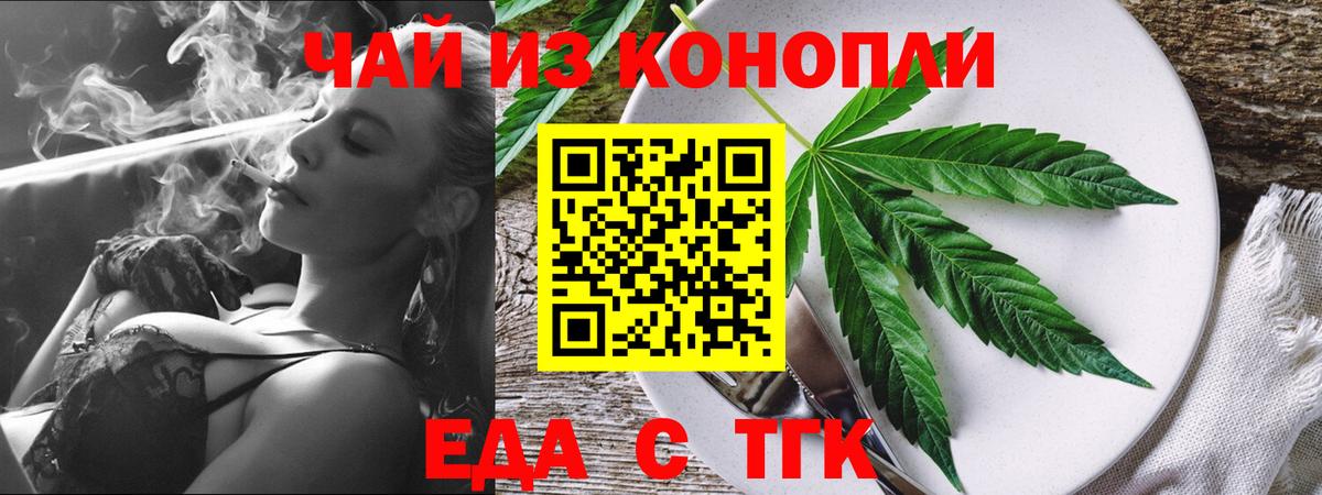 Canna-Cookies марихуана  Вход с VPN  Зима 