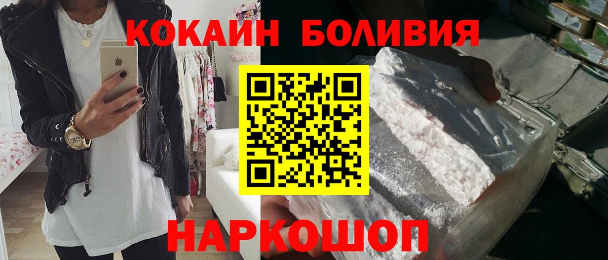 Кокаин  COCAIN Эквадор  КОКАИН Эквадор  Вход с VPN  Зима 