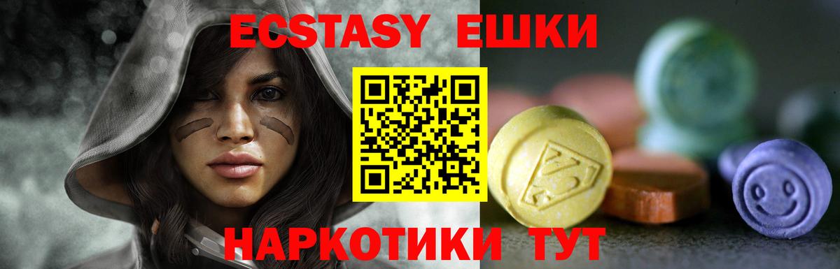 Зима  ЭКСТАЗИ 300 mg  OMG вход  Вход с VPN 