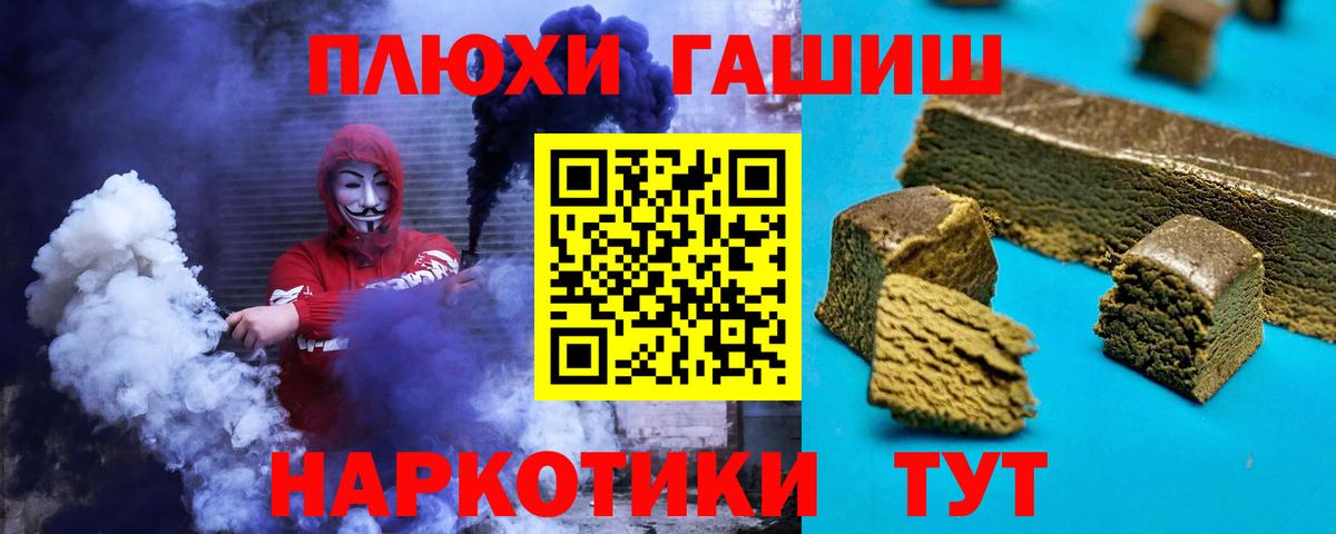 Зима  ГАШИШ Premium  Вход с VPN 