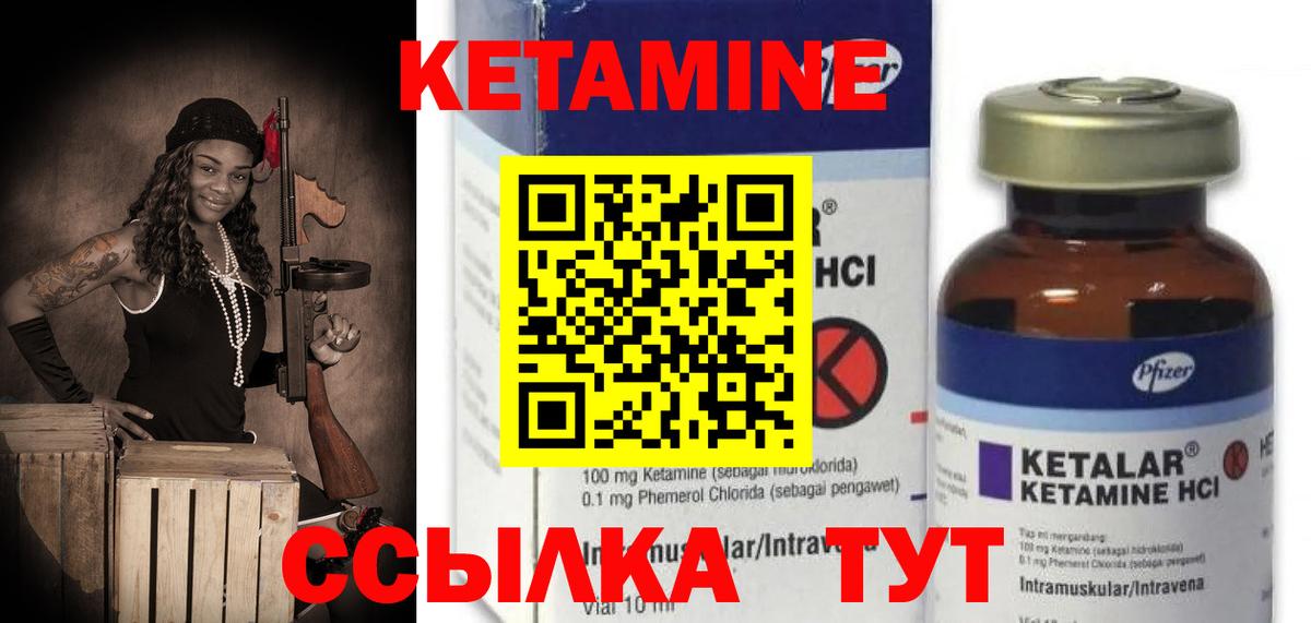 КЕТАМИН VHQ Зима