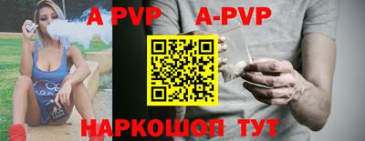ALPHA-PVP Шебекино