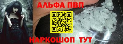 ALPHA-PVP Шебекино