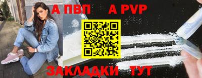 ALPHA-PVP Шебекино