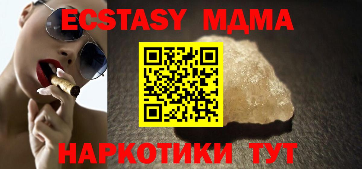 Зима  MDMA молли  Вход с VPN 