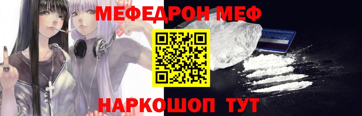 МЕФ кристаллы Зима