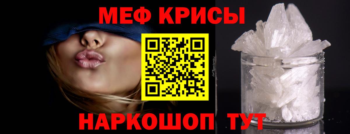 MEGA   МЕФ мяу мяу  Мефедрон  Меф мяу мяу  Вход с VPN  Зима 