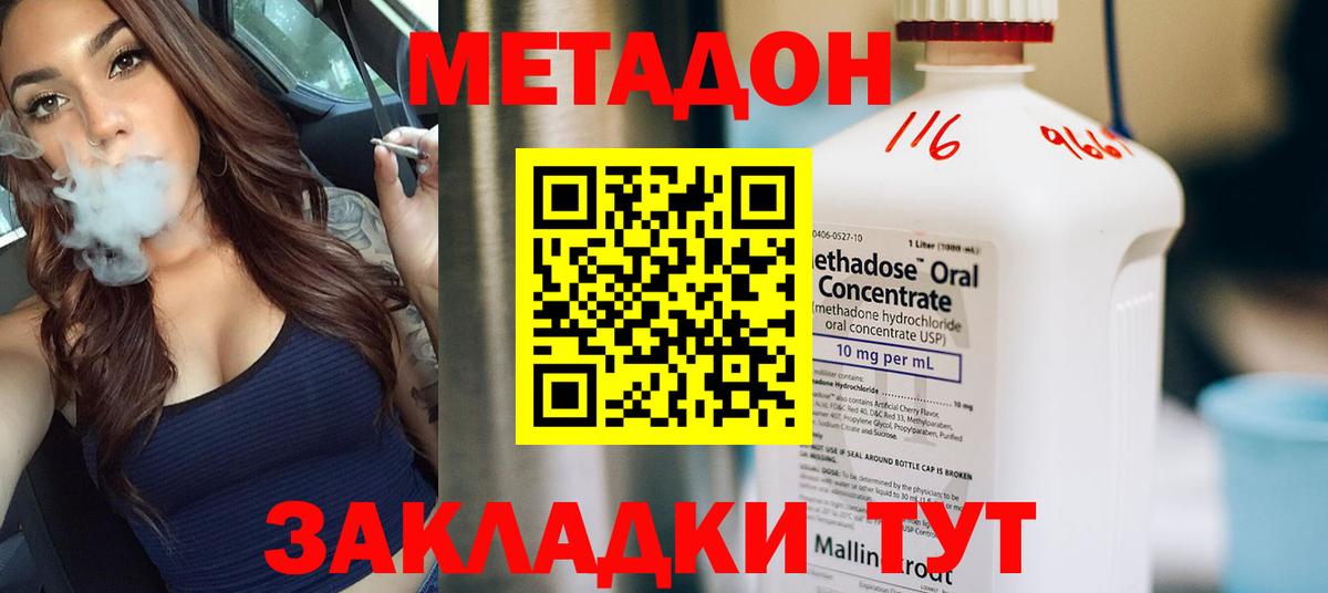 Метадон мёд Зима