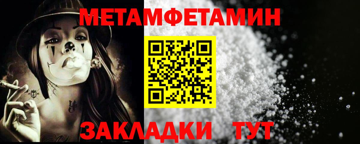 Зима  Первитин пудра  Вход с VPN 